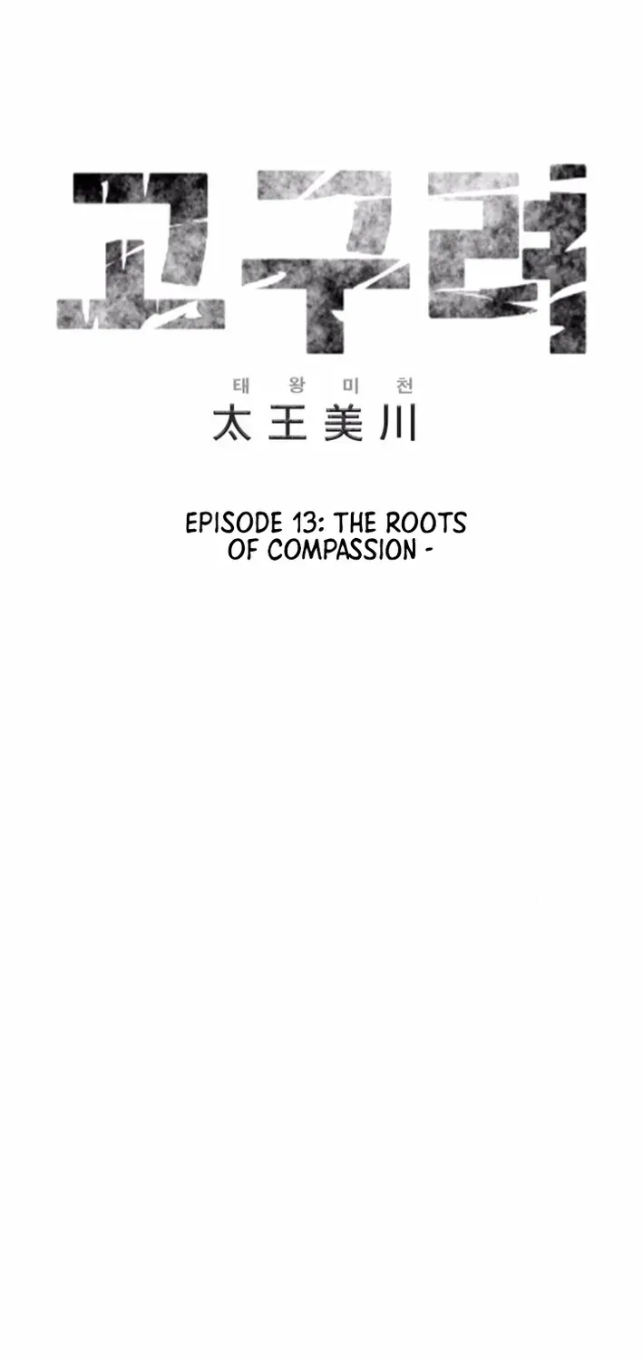 The War Chronicles of Goguryeo Chapter 13 page 2 - 
