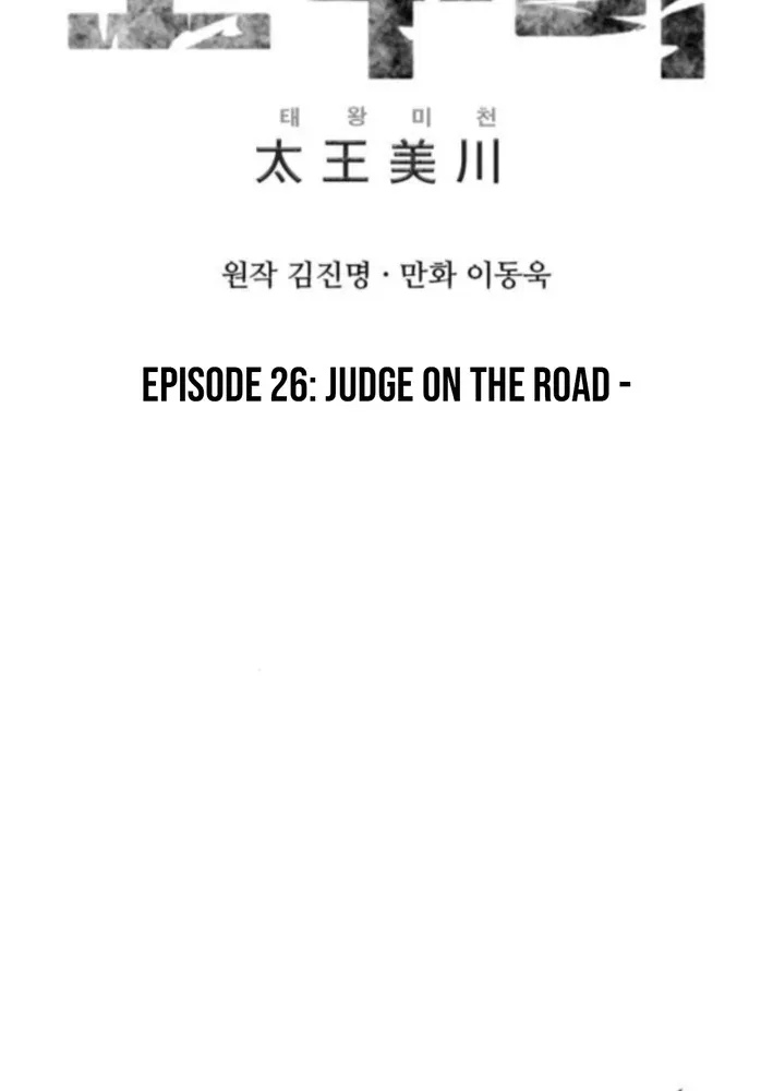 The War Chronicles of Goguryeo Chapter 26 page 7 - 