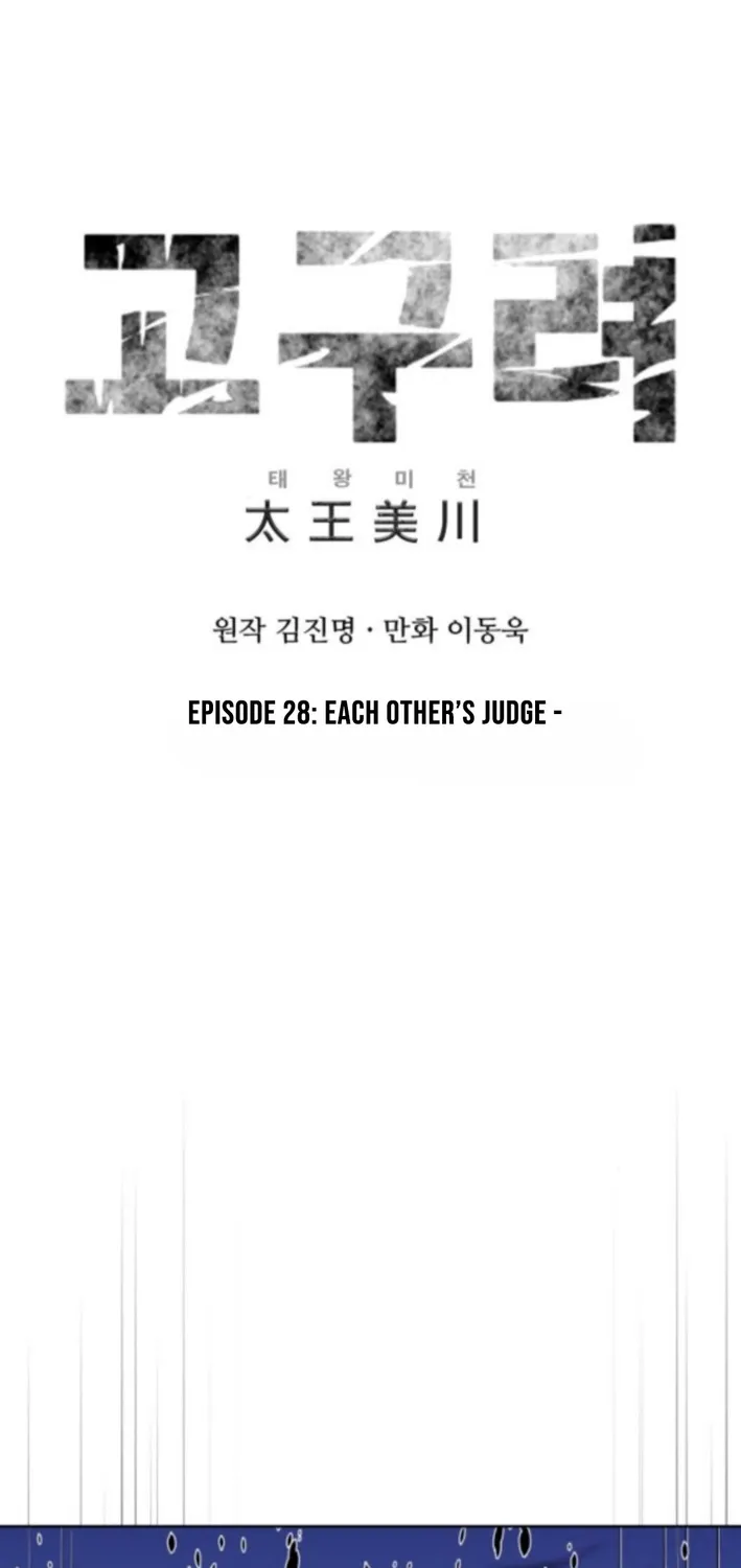 The War Chronicles of Goguryeo Chapter 28 page 2 - 