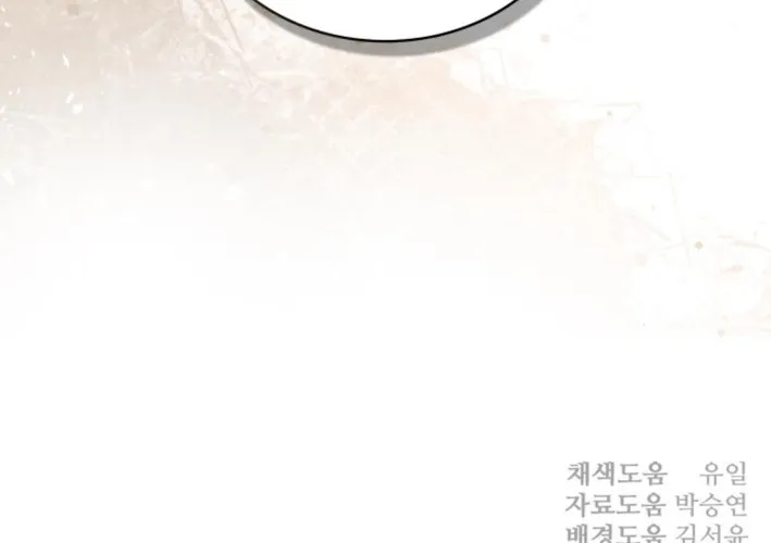 The War Chronicles of Goguryeo Chapter 29 page 80 - 