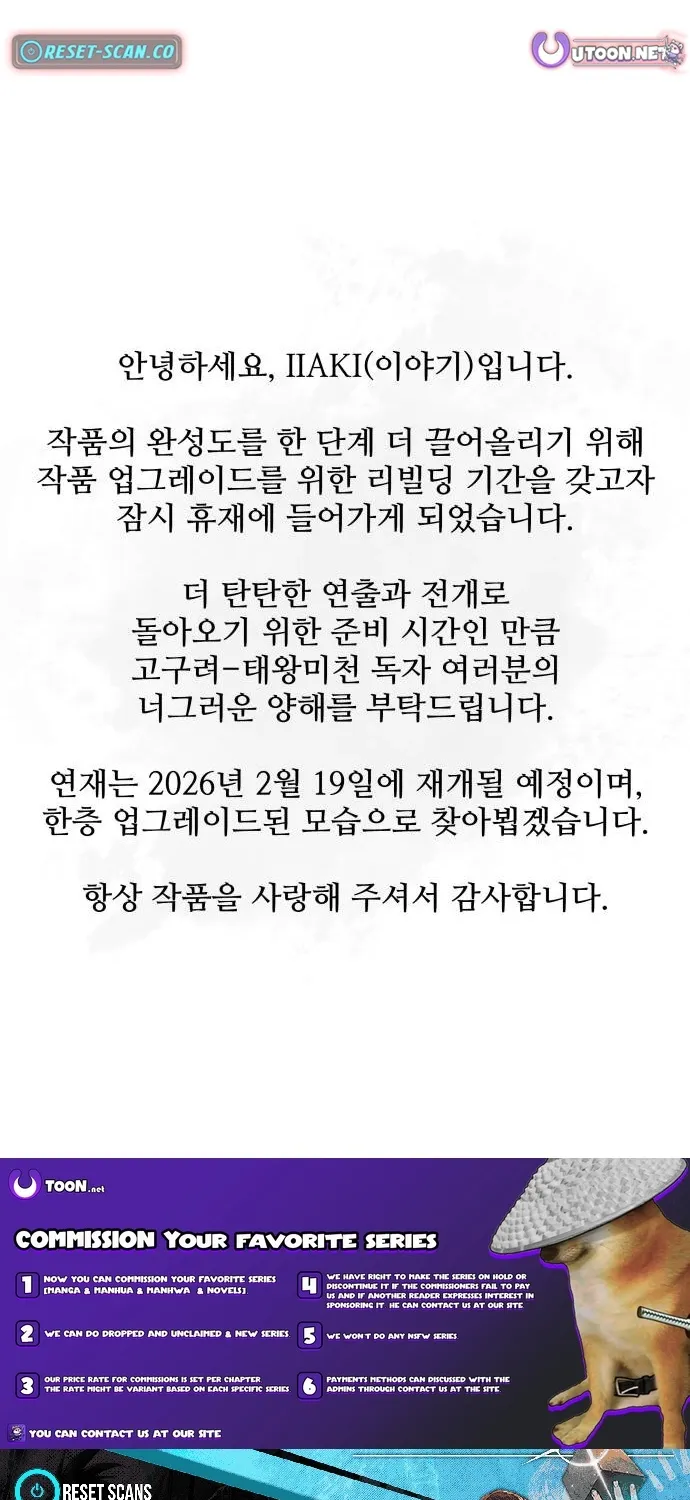 The War Chronicles of Goguryeo Chapter 40 page 63 - 