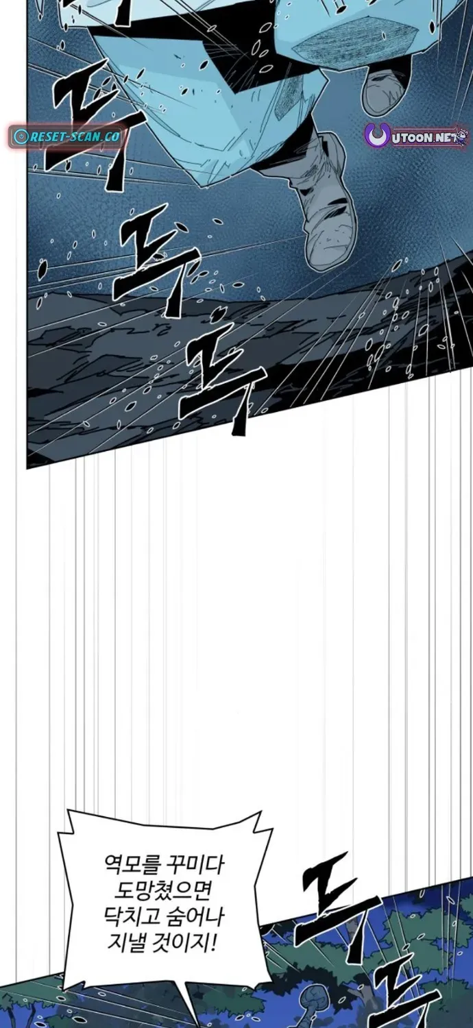 The War Chronicles of Goguryeo Chapter 9 page 3 - 