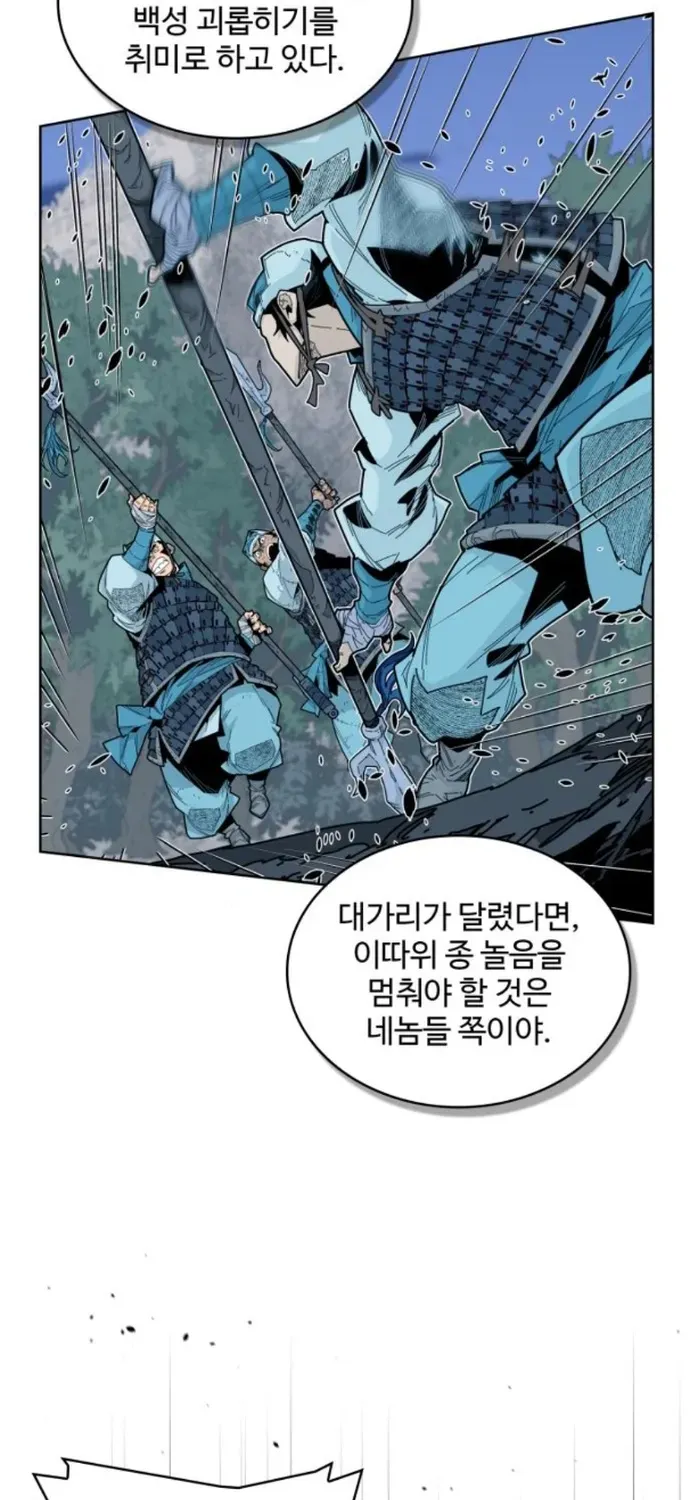 The War Chronicles of Goguryeo Chapter 9 page 6 - 