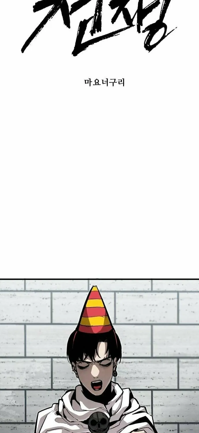The War of Corpses Chapter 24 page 21 - 