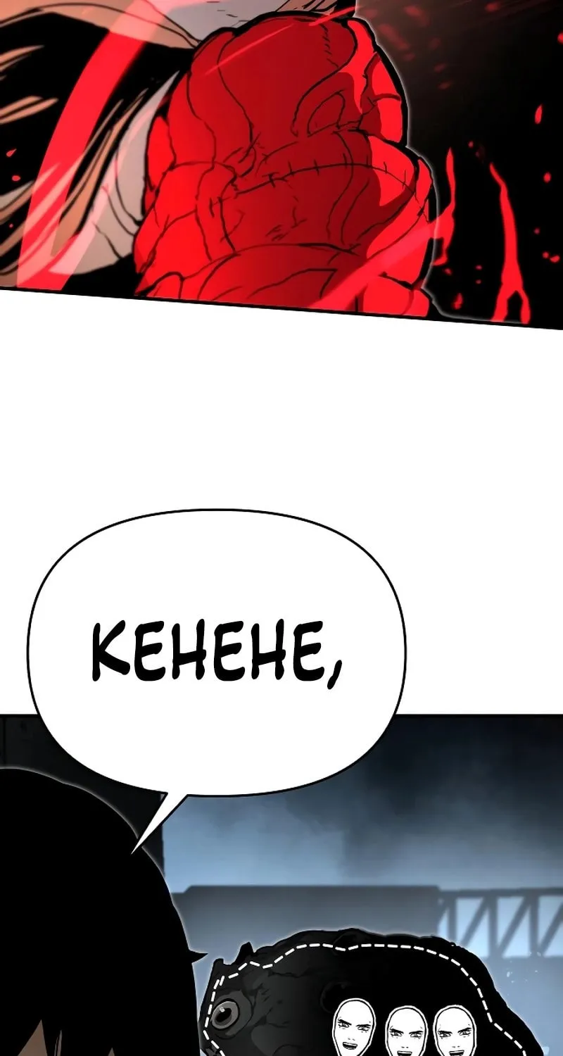 The War of Corpses Chapter 5 page 103 - 