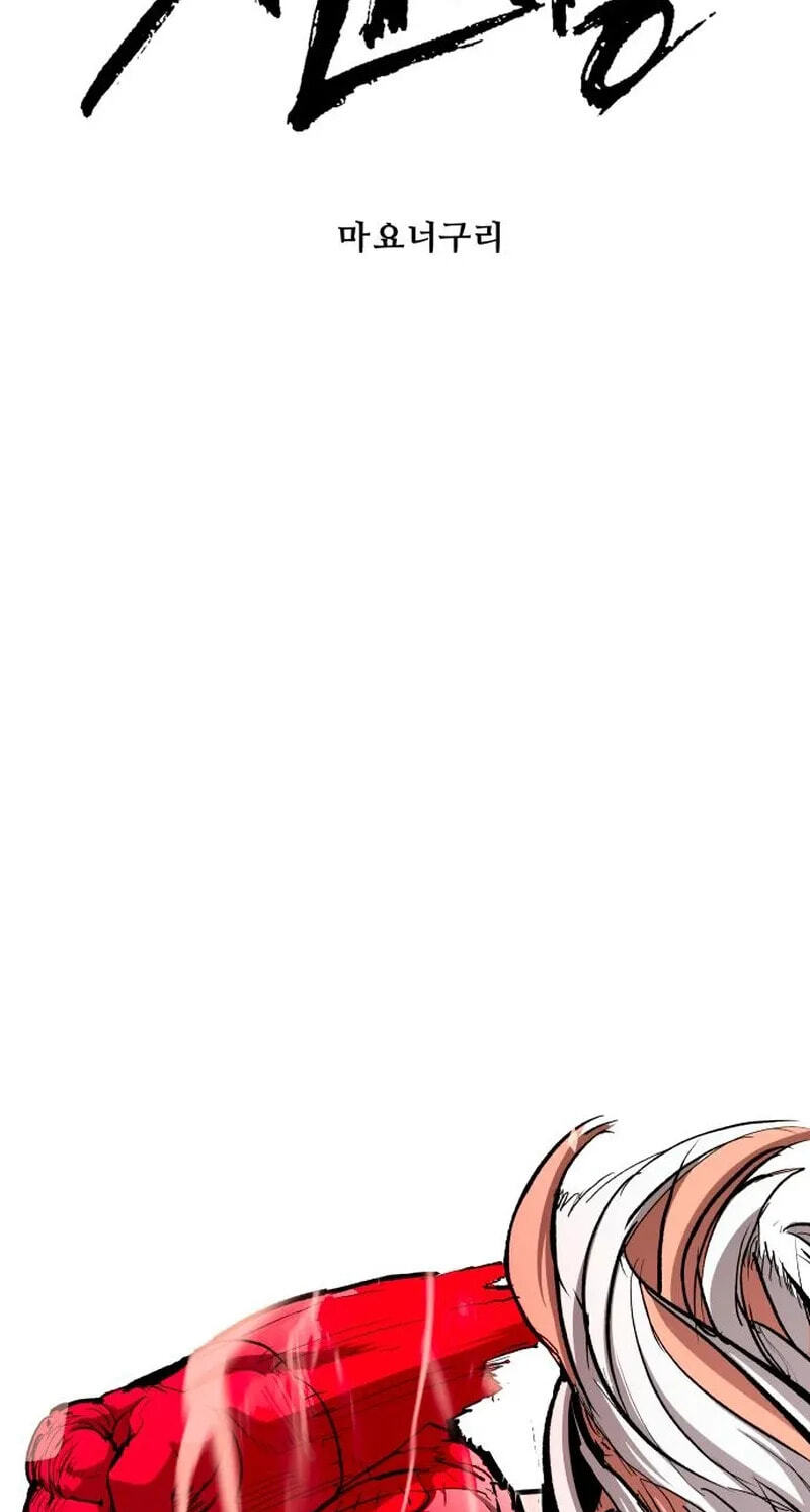 The War of Corpses Chapter 63 page 37 - 
