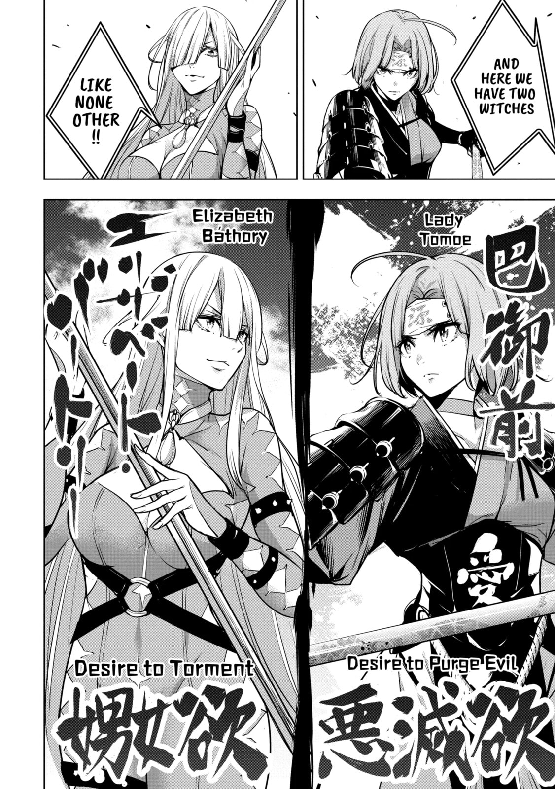 The War of Greedy Witches Chapter 2.3 page 4 - 