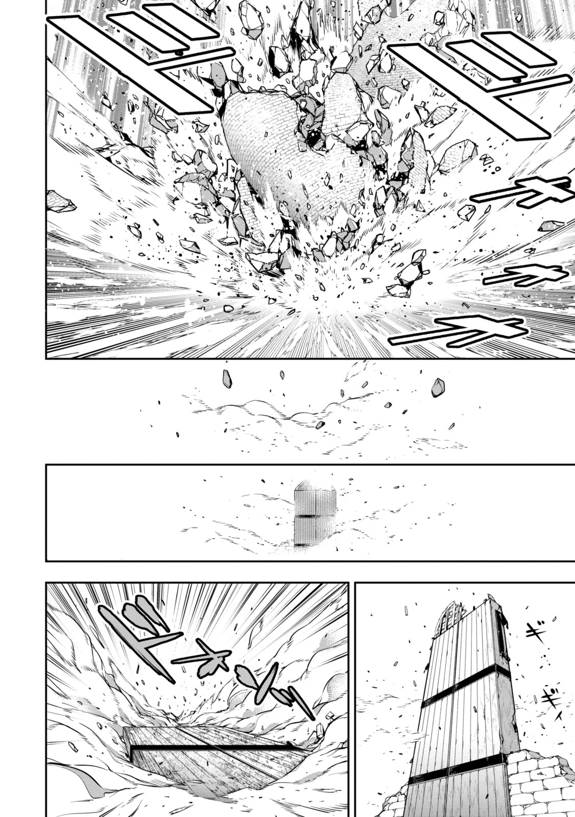 The War of Greedy Witches Chapter 24.3 page 2 - 