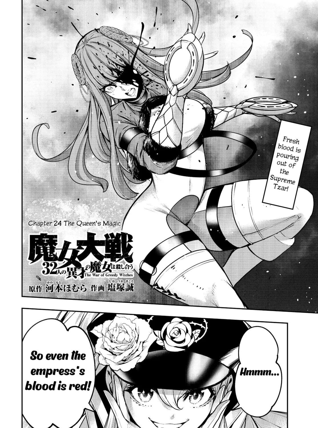 The War of Greedy Witches Chapter 24 page 2 - 