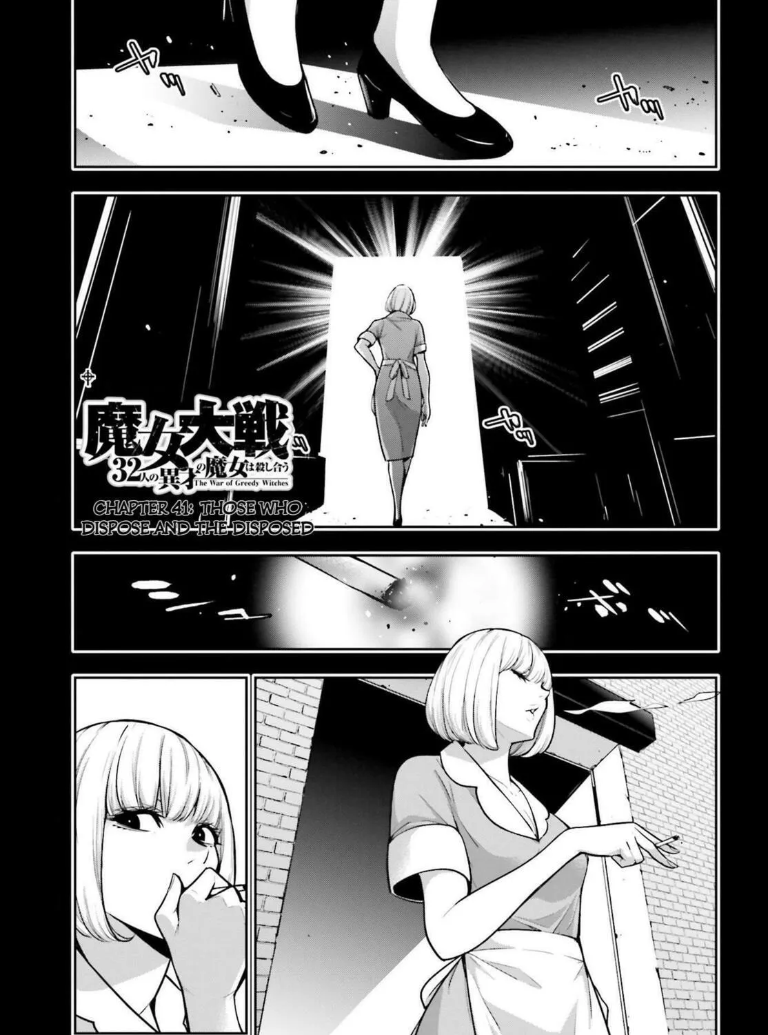 The War of Greedy Witches Chapter 41 page 1 - 