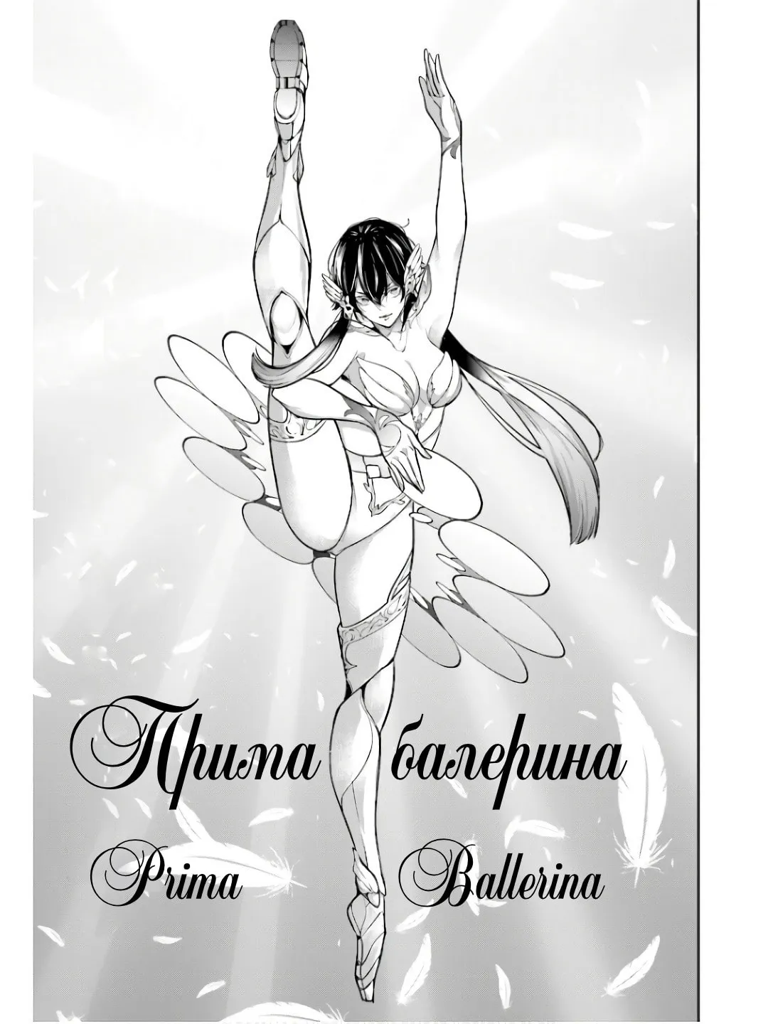 The War of Greedy Witches Chapter 45 page 17 - 