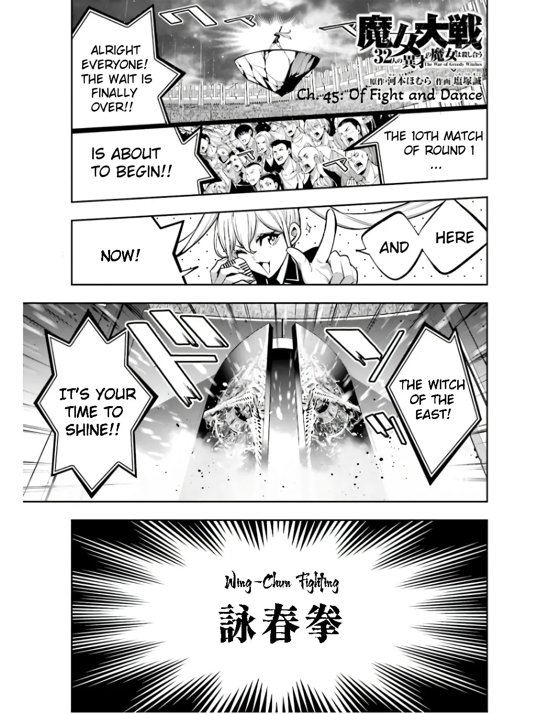 The War of Greedy Witches Chapter 45 page 3 - 