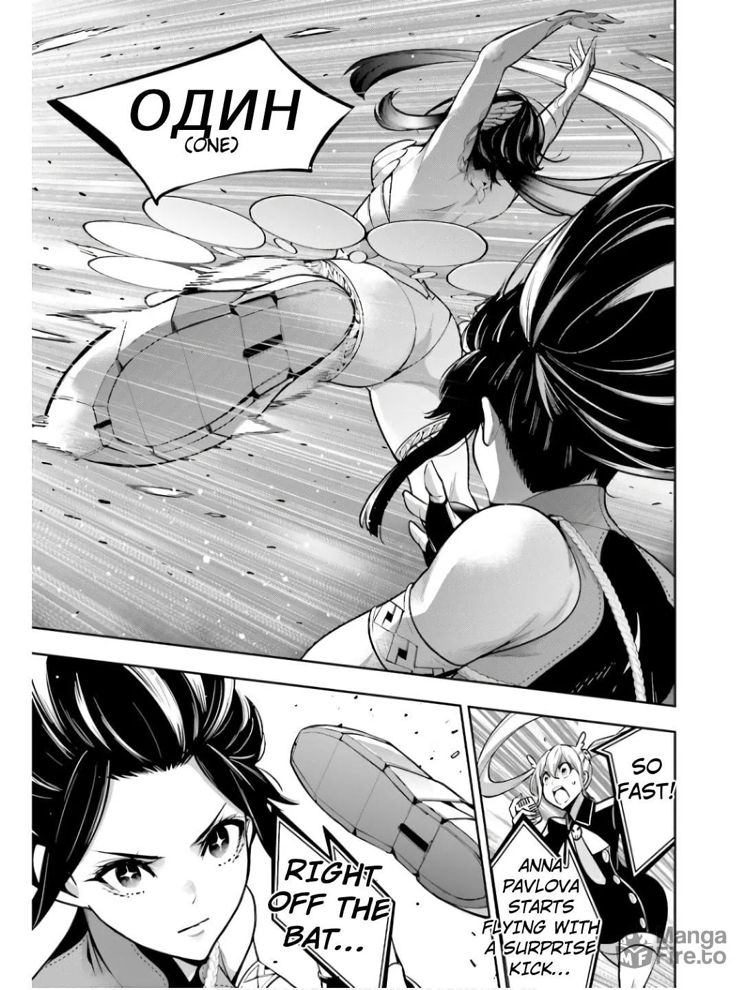 The War of Greedy Witches Chapter 45 page 21 - 
