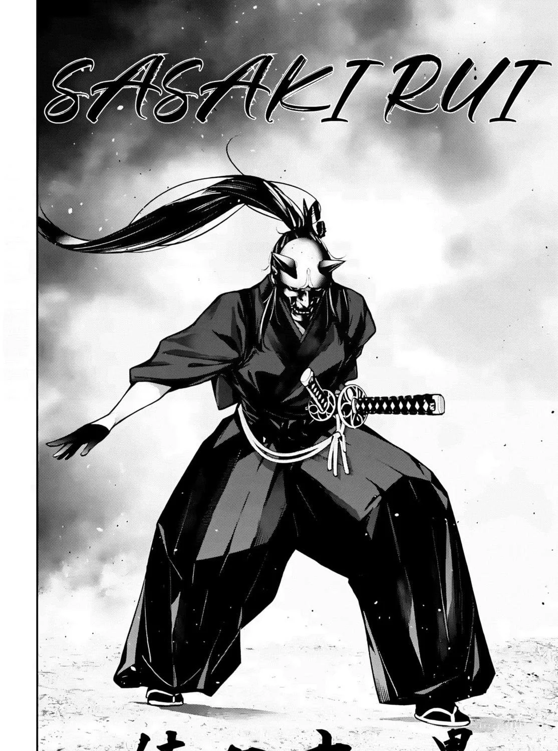 The War of Greedy Witches Chapter 51 page 23 - 