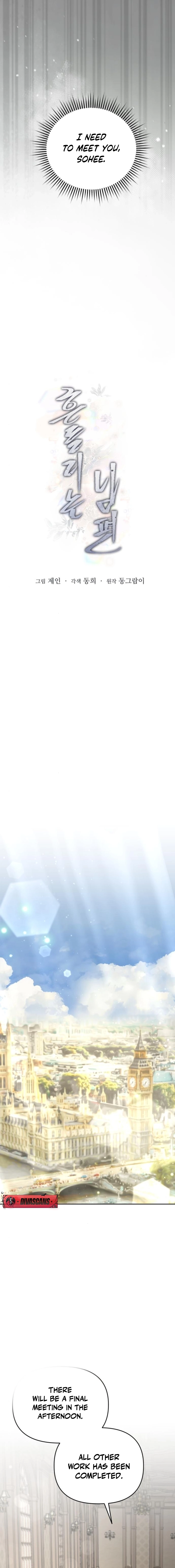 The Wavering Husband Chapter 16 page 4 - 