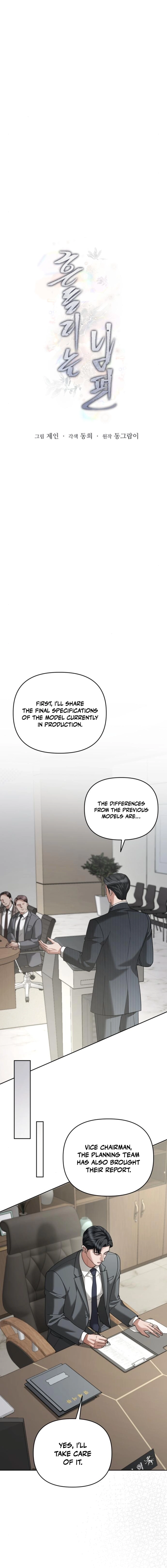 The Wavering Husband Chapter 17 page 6 - 