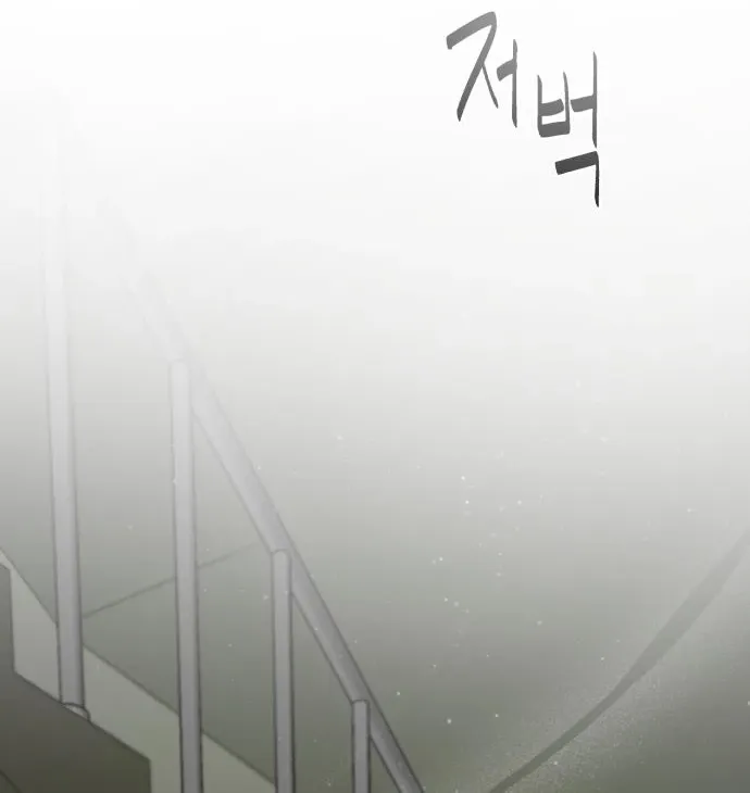 The Wavering Husband Chapter 28 page 110 - 