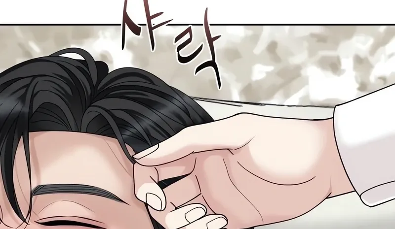 The Wavering Husband Chapter 3 page 124 - 