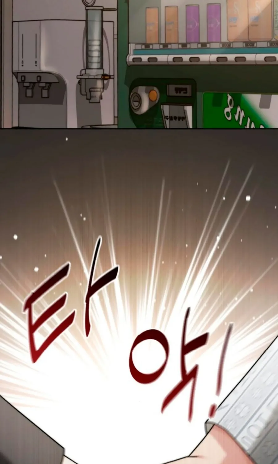 The Wavering Husband Chapter 30 page 191 - 