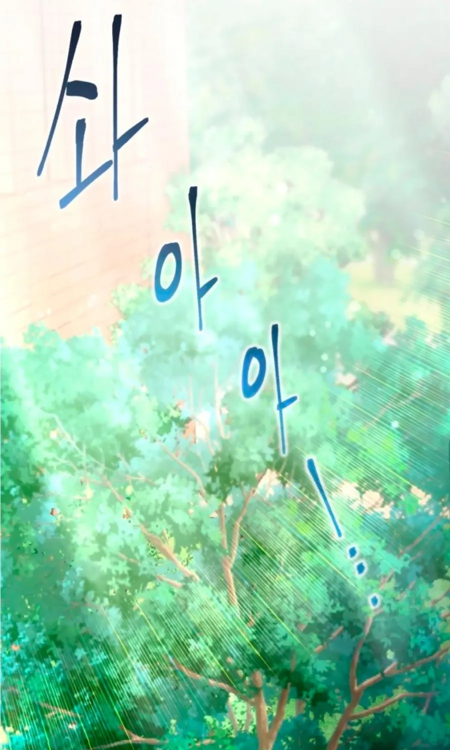 The Wavering Husband Chapter 30 page 10 - 
