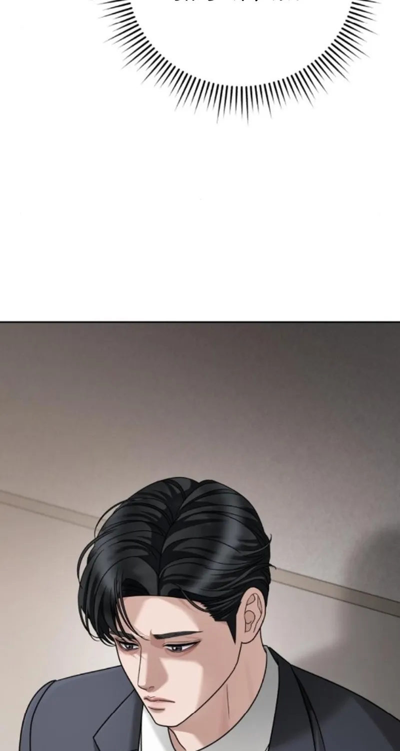 The Wavering Husband Chapter 31 page 14 - 