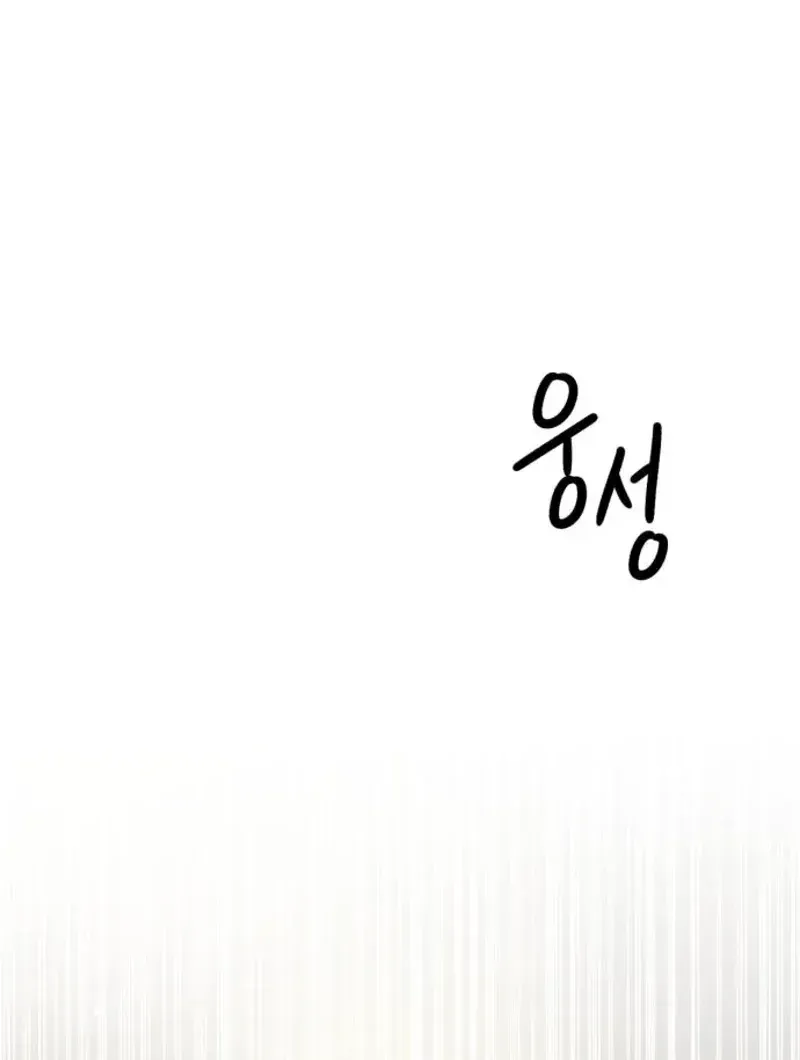 The Wavering Husband Chapter 33 page 67 - 