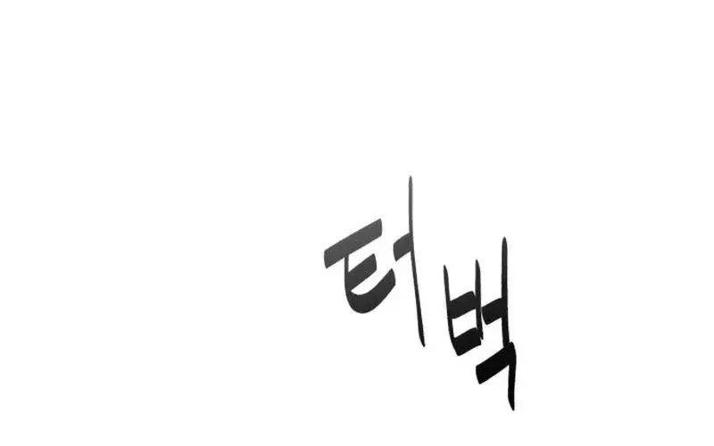 The Wavering Husband Chapter 34 page 52 - 