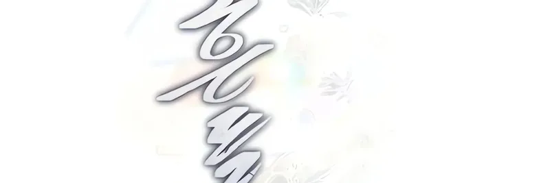 The Wavering Husband Chapter 6 page 86 - 