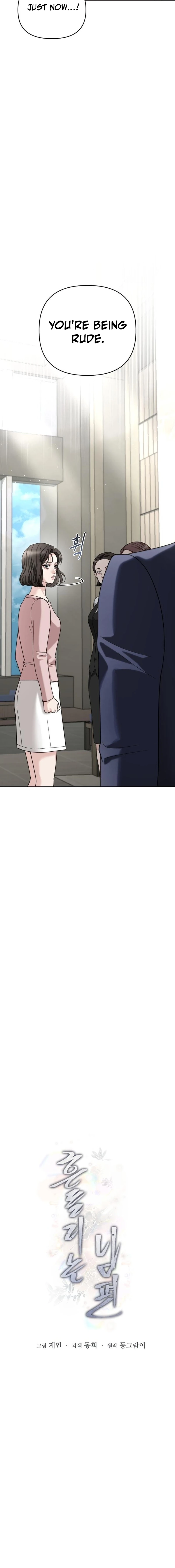 The Wavering Husband Chapter 9 page 7 - 