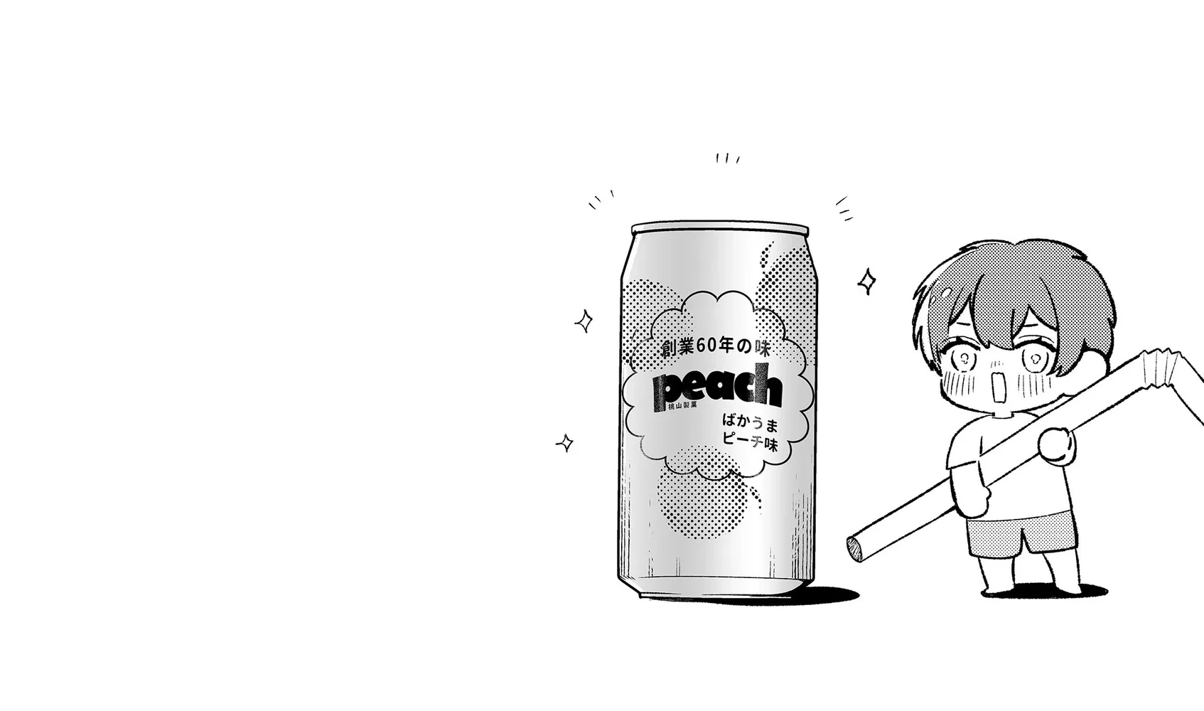 The Way I Look at My Childhood Friend has Changed Chapter 1 page 55 - 