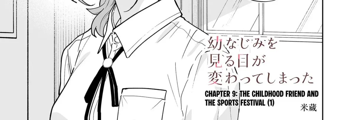 The Way I Look at My Childhood Friend has Changed Chapter 9 page 3 - 