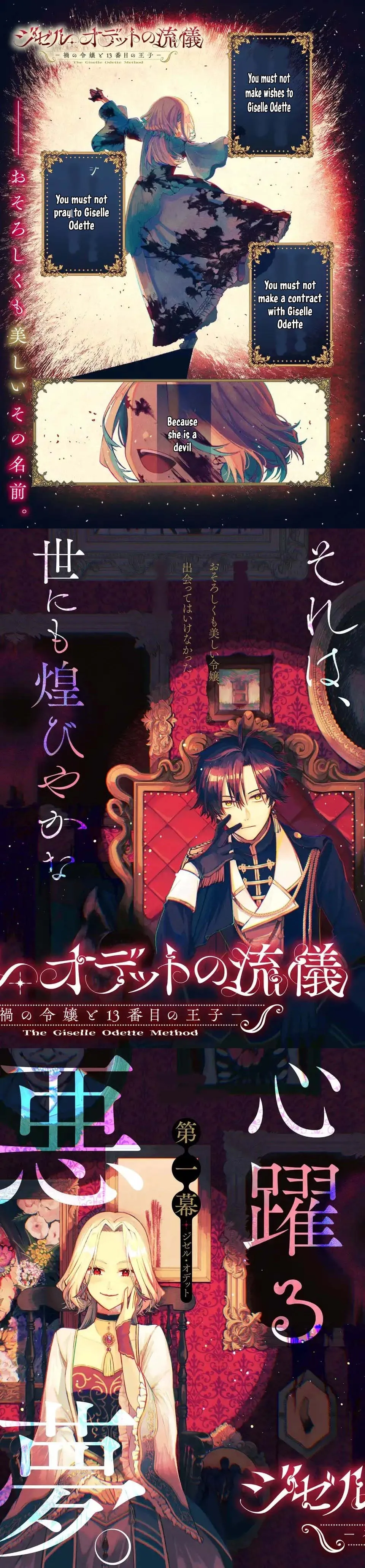 The Way of Giselle Odette — The Calamitous Lady and the Thirteenth Prince Chapter 1 page 1 - 