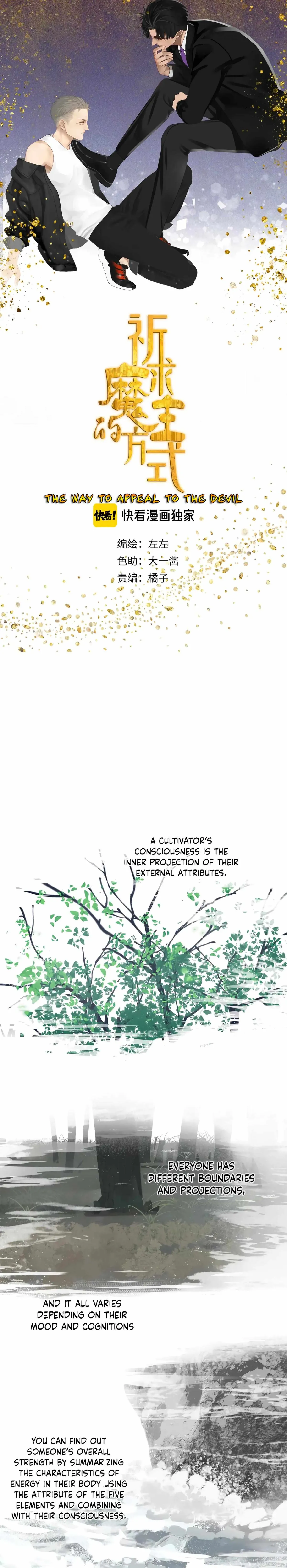 The way to appeal to the Devil Chapter 23 page 1 - 