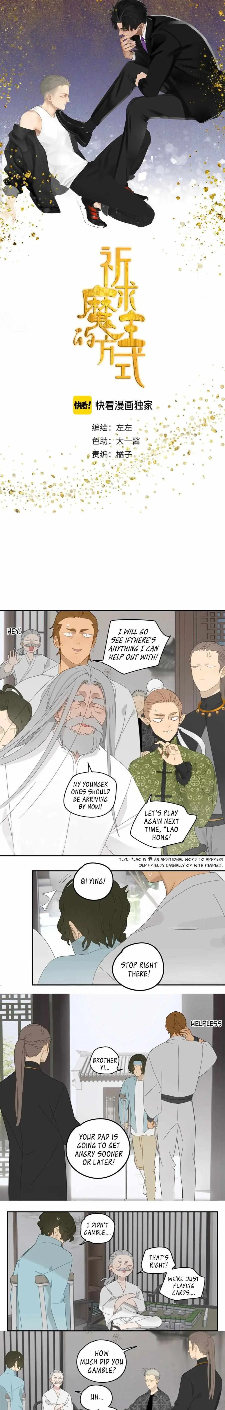 The way to appeal to the Devil Chapter 25 page 1 - 