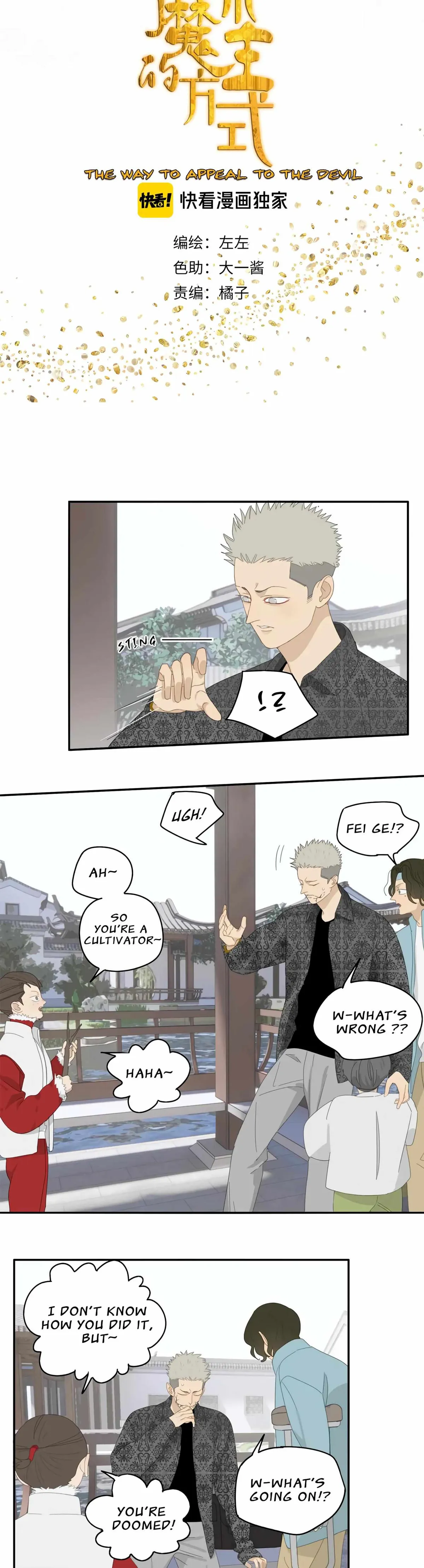 The way to appeal to the Devil Chapter 26 page 2 - 