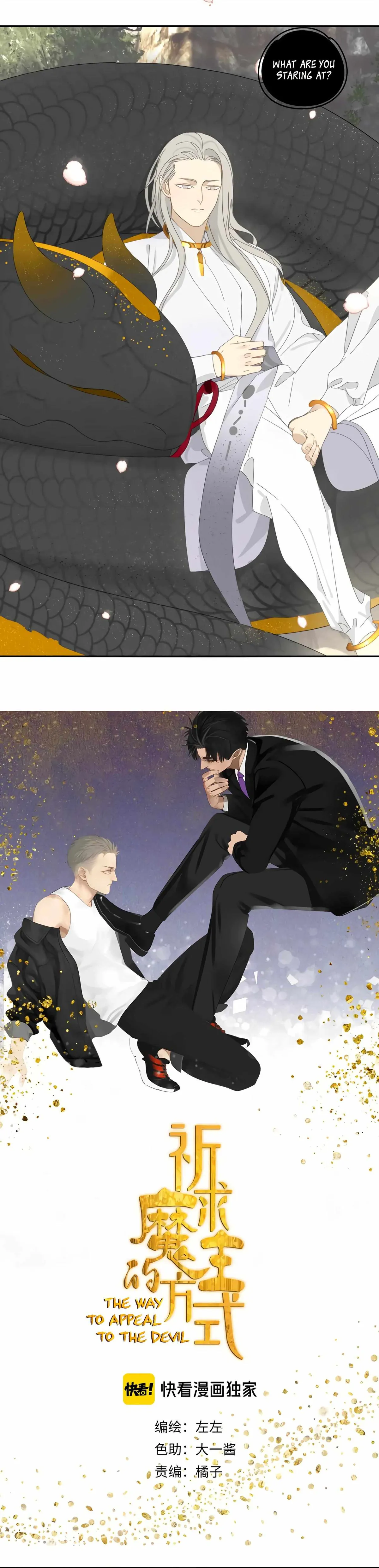 The way to appeal to the Devil Chapter 33 page 1 - 