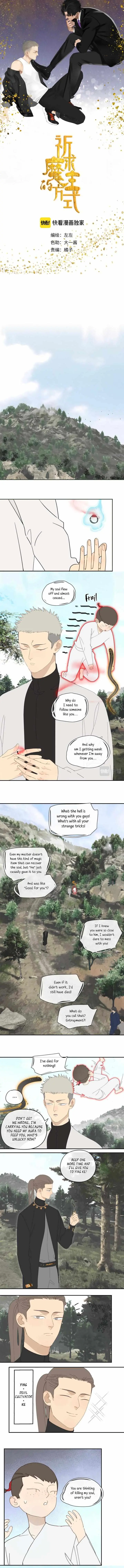 The way to appeal to the Devil Chapter 42 page 1 - 