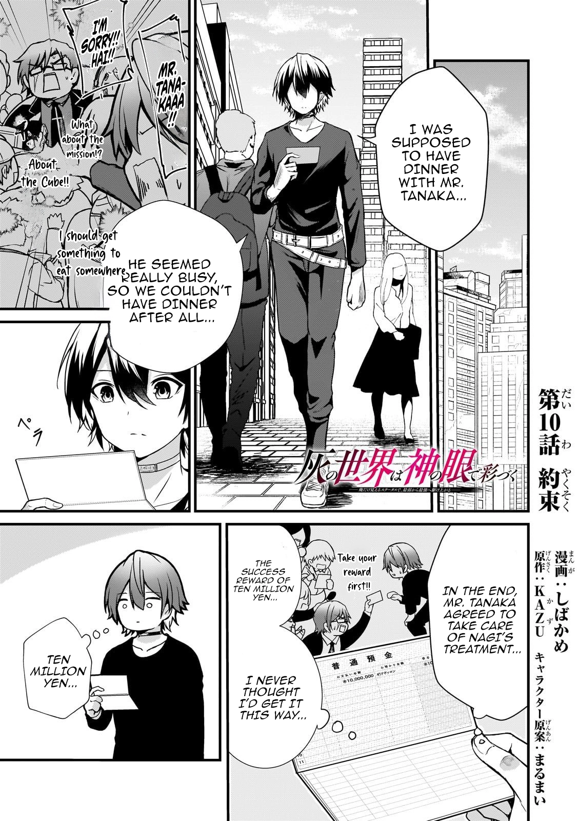 The Weakest Boy Surpasses the Strongest and Shatters Common Sense! Chapter 10 page 2 - 