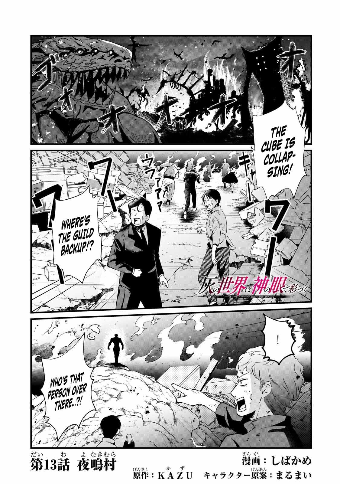 The Weakest Boy Surpasses the Strongest and Shatters Common Sense! Chapter 13 page 2 - 