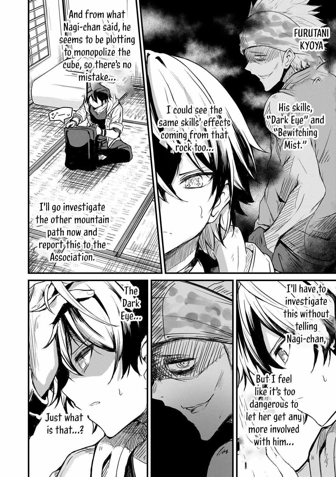 The Weakest Boy Surpasses the Strongest and Shatters Common Sense! Chapter 16 page 2 - 