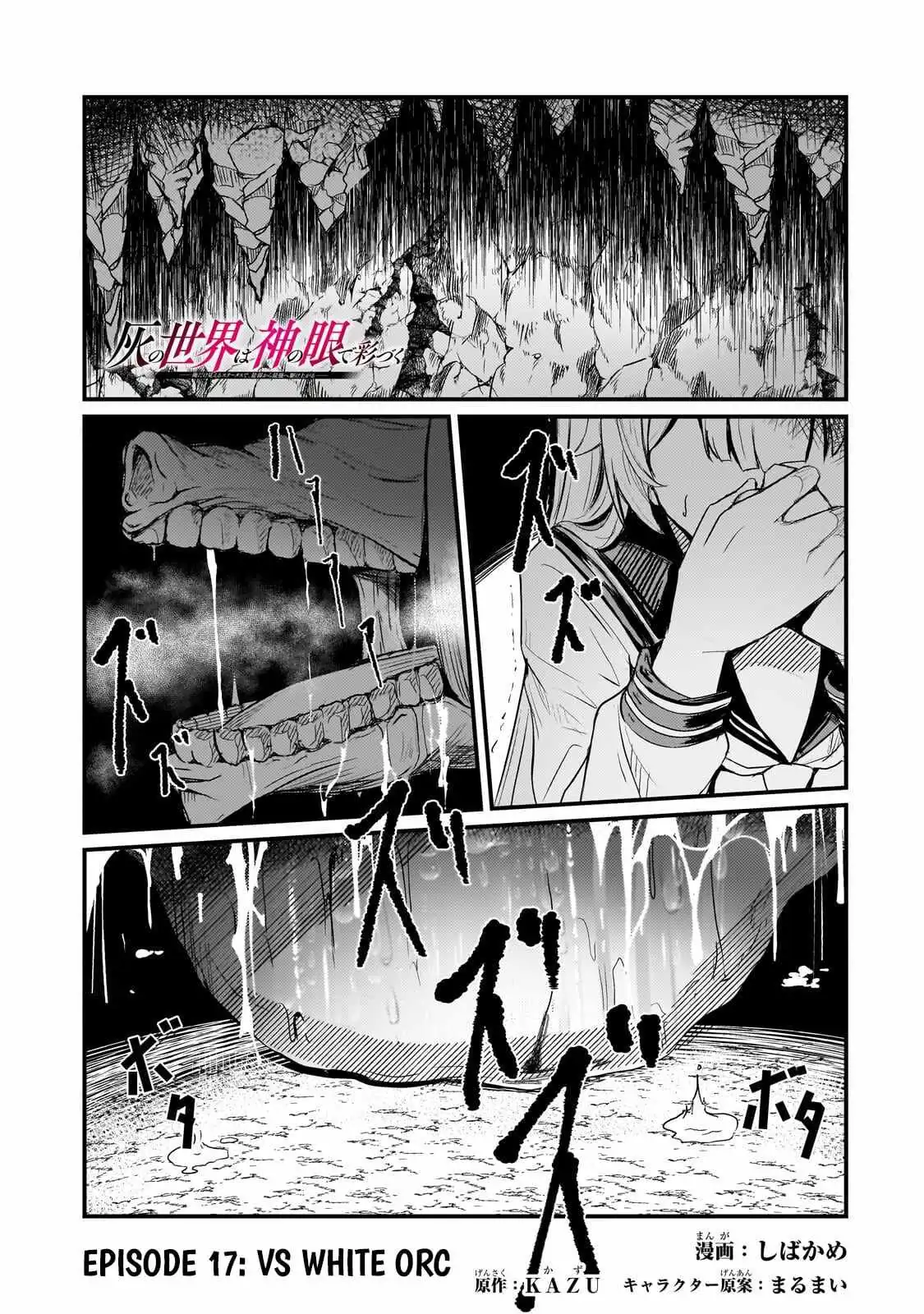 The Weakest Boy Surpasses the Strongest and Shatters Common Sense! Chapter 17 page 1 - 