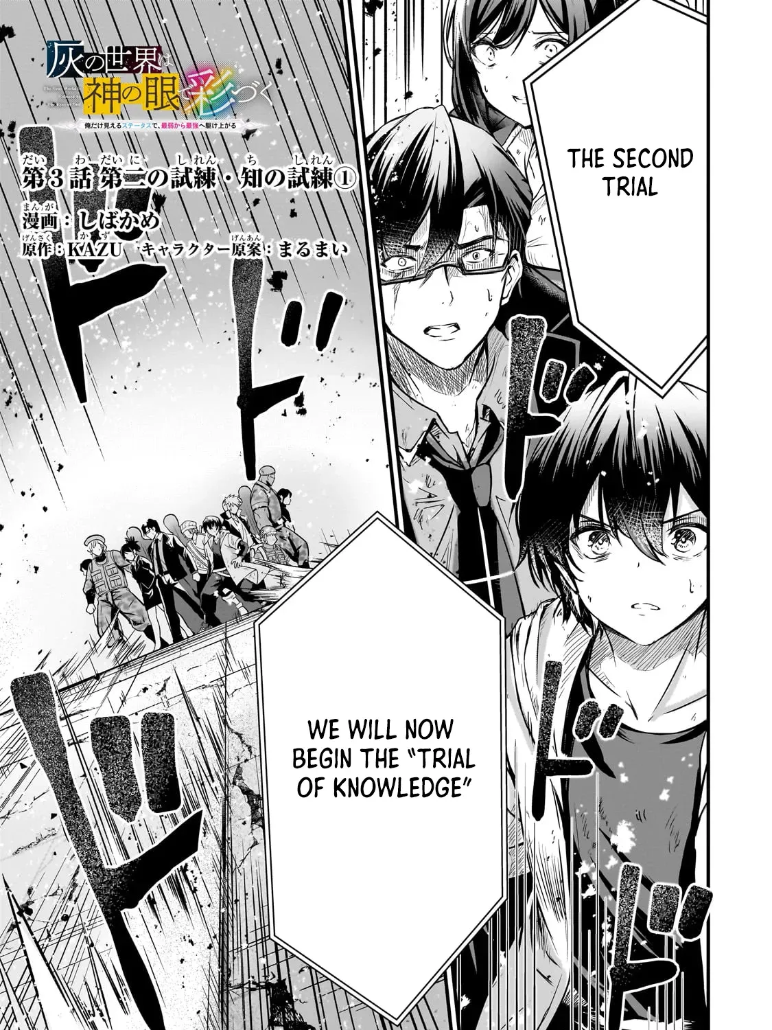 The Weakest Boy Surpasses the Strongest and Shatters Common Sense! Chapter 3 page 2 - 