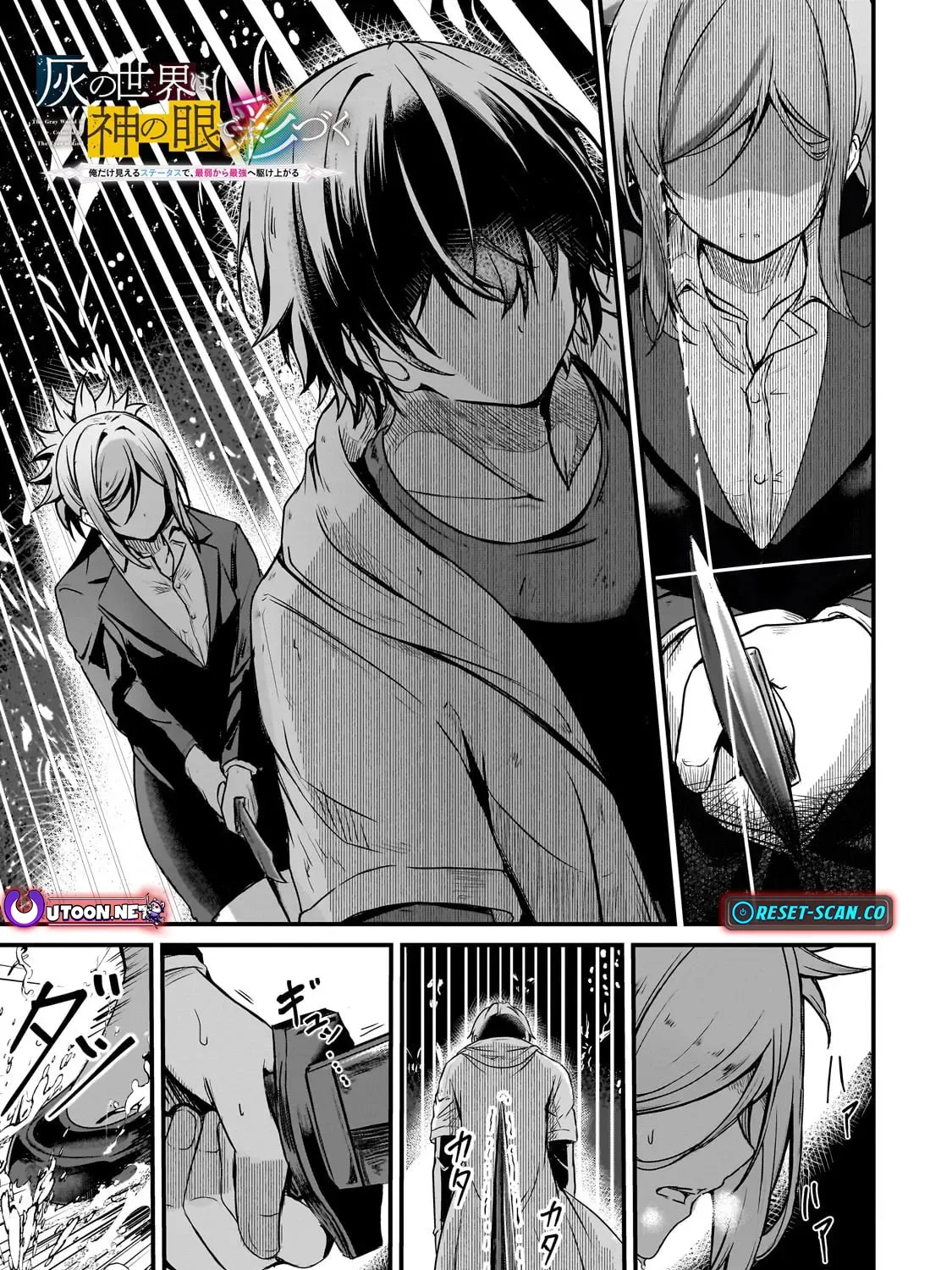The Weakest Boy Surpasses the Strongest and Shatters Common Sense! Chapter 6 page 2 - 