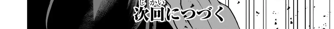The Weakest Boy Surpasses the Strongest and Shatters Common Sense! Chapter 6 page 37 - 