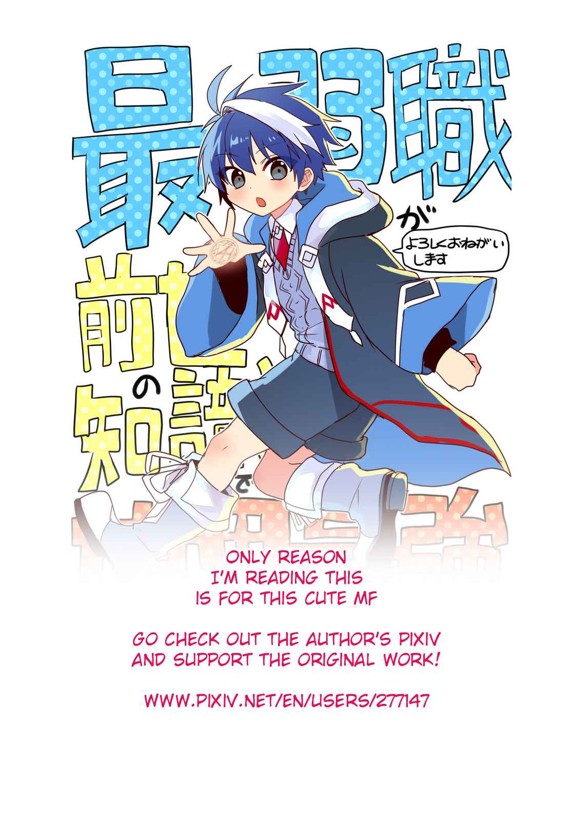 The weakest job becomes the strongest in the world with past life knowledge Chapter 2 page 39 - 
