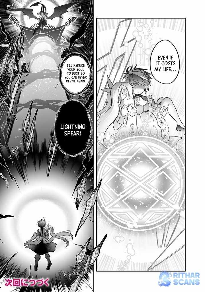 The weakest job becomes the strongest in the world with past life knowledge Chapter 4 page 17 - 