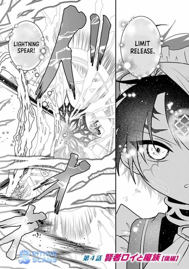 The weakest job becomes the strongest in the world with past life knowledge Chapter 4 page 18 - 