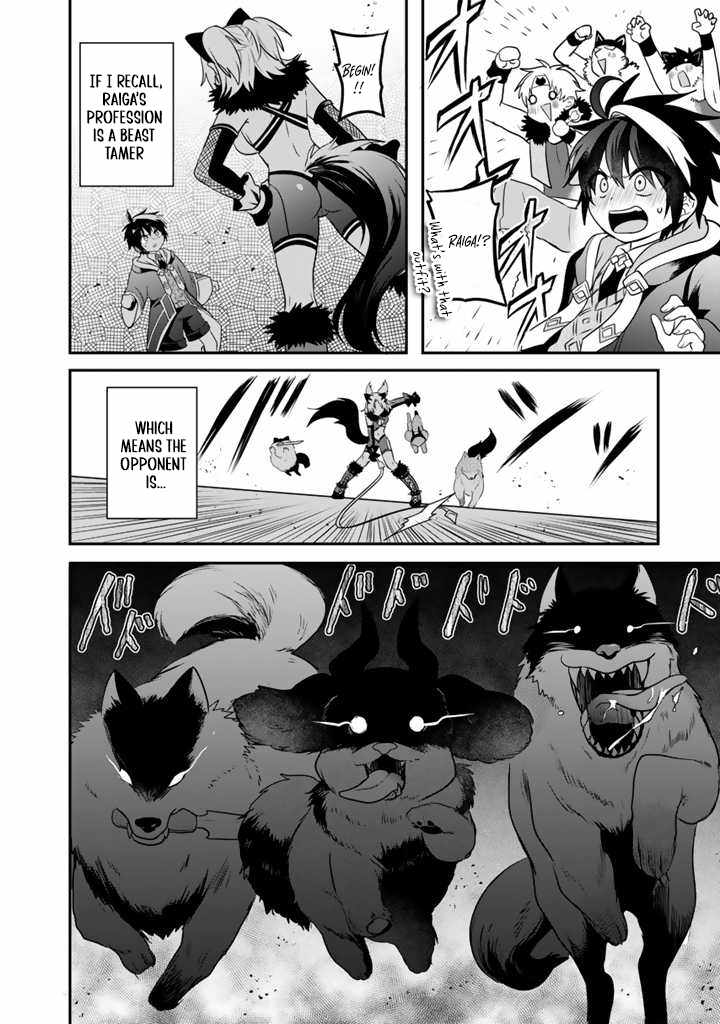 The weakest job becomes the strongest in the world with past life knowledge Chapter 5 page 24 - 