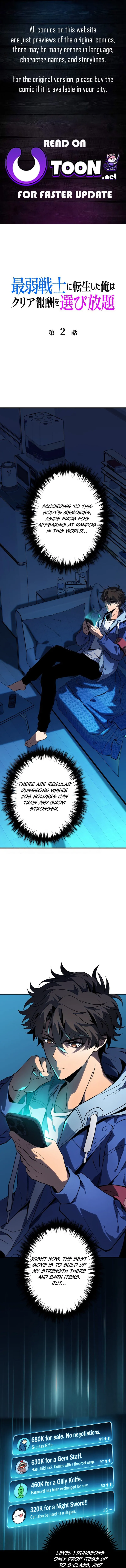 The Weakest Warrior: Unlimited Selection of Clear Rewards Chapter 2 page 1 - 