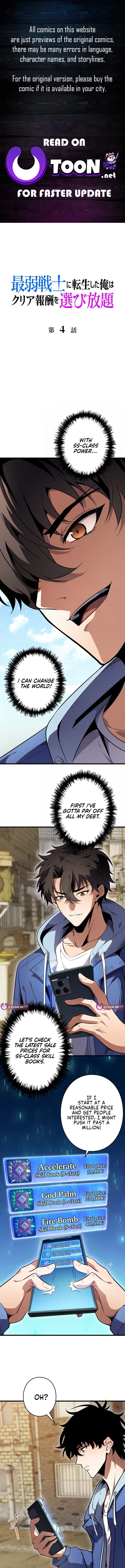 The Weakest Warrior: Unlimited Selection of Clear Rewards Chapter 4 page 1 - 